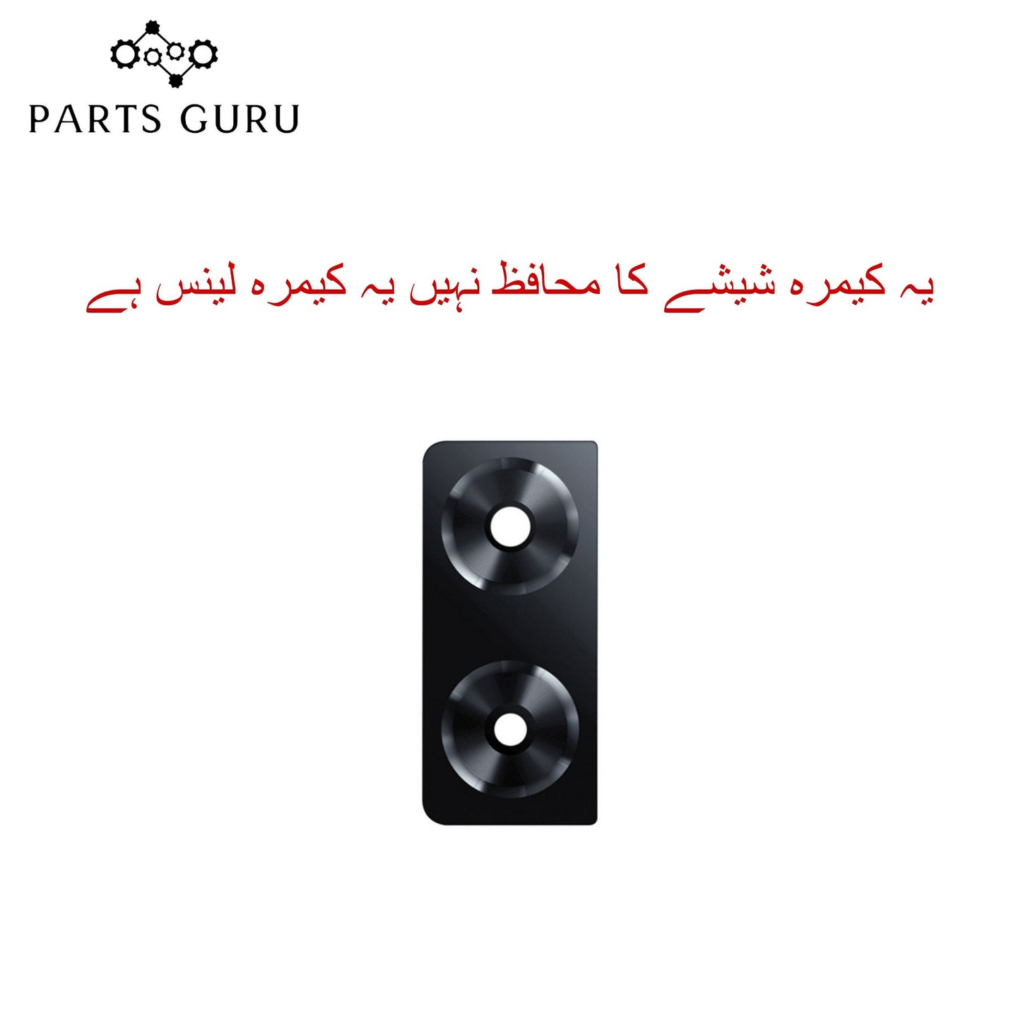 Oppo A57 new Camera Glass || Oppo A57 new camera lens || Oppo A57 new camera glass || Parts Guru