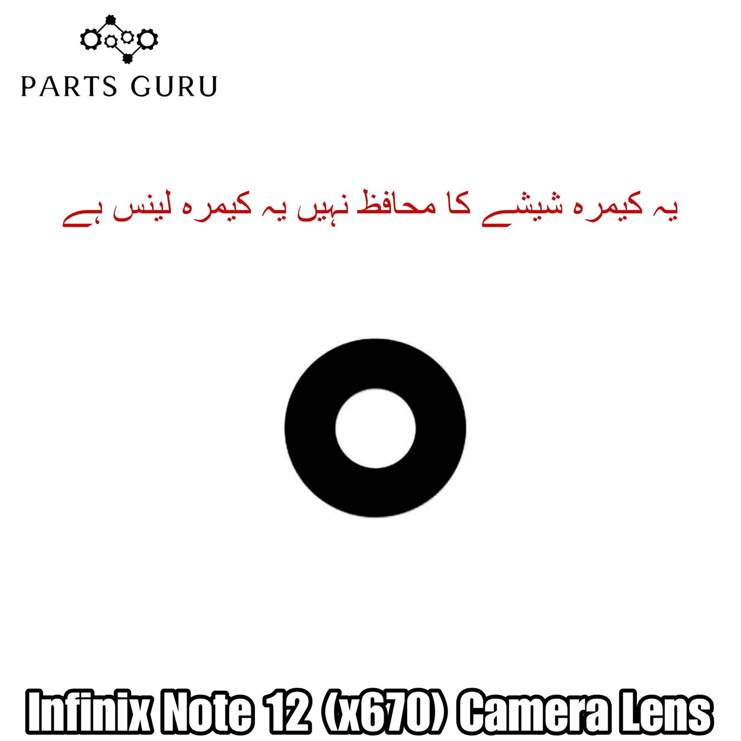 Infinix Note 12 (x670) Camera Glass || Infinix Note 12 camera lens || Infinix Note 12 (x670) camera glass || Parts Guru