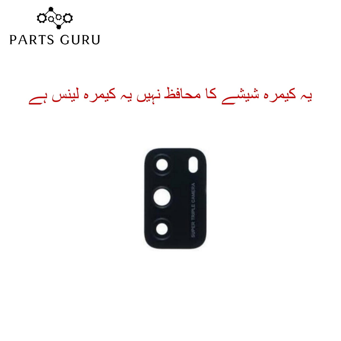 Xiaomi Poco M3 Camera Glass || Xiaomi Poco m3 camera lens || Xiaomi poco M3 camera glass || Parts Guru