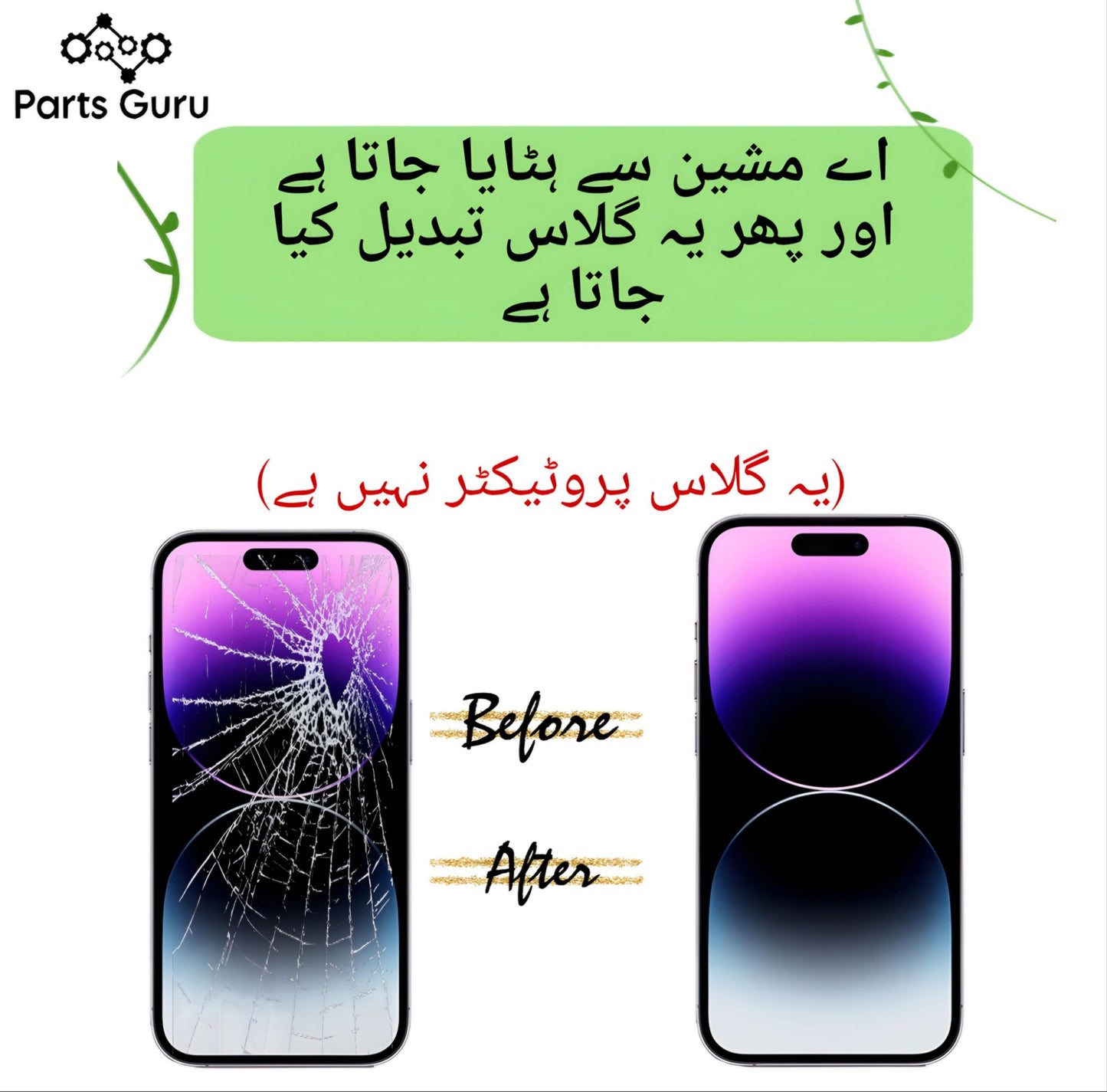 Google Pixel 3A Touch Glass || Google Pixel 3a OCA Glass || Parts Guru