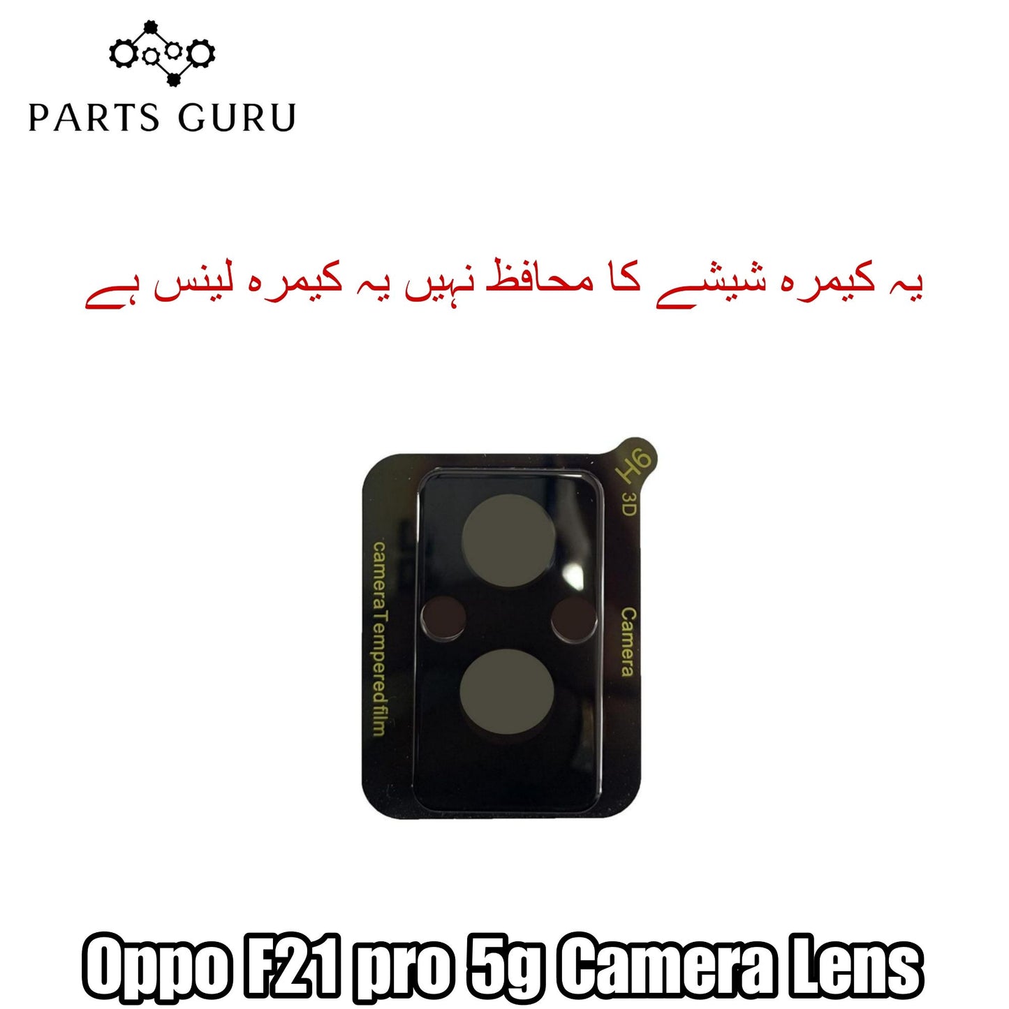Oppo F21 pro 5G Camera Glass || Oppo F21 pro 5G camera lens || Oppo F21 pro 5G camera glass || Parts Guru