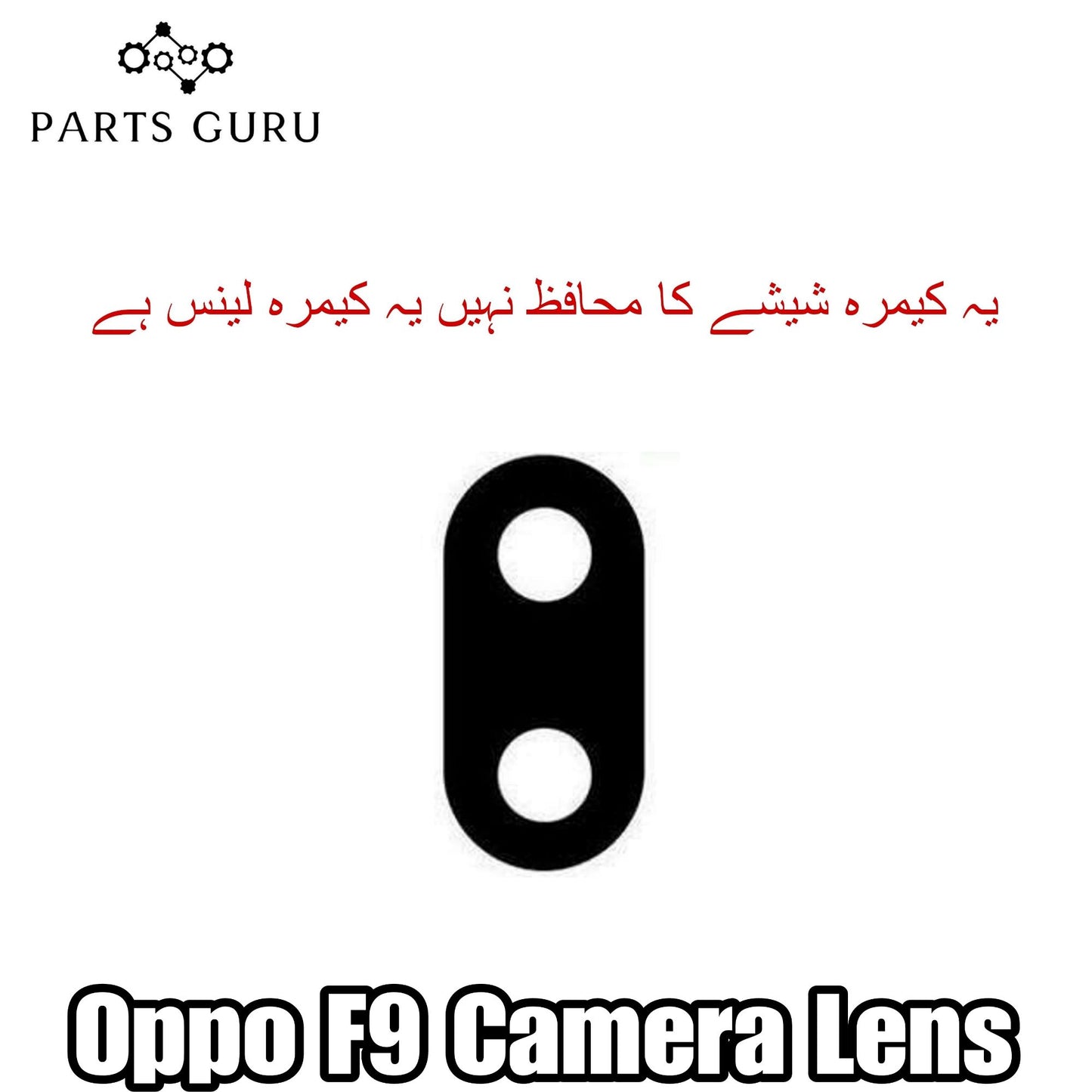 Oppo F9 Camera Glass || Oppo F9 camera lens || Oppo F9 camera glass || Parts Guru