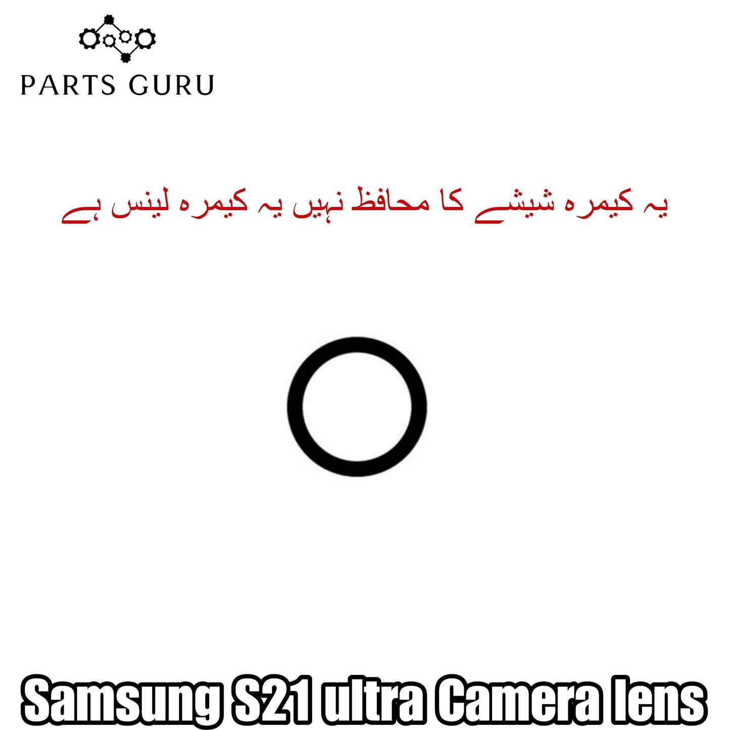 Samsung S21 ultra Camera Glass || Samsung S21 ultra camera lens || Samsung S21 ultra camera glass || Parts Guru