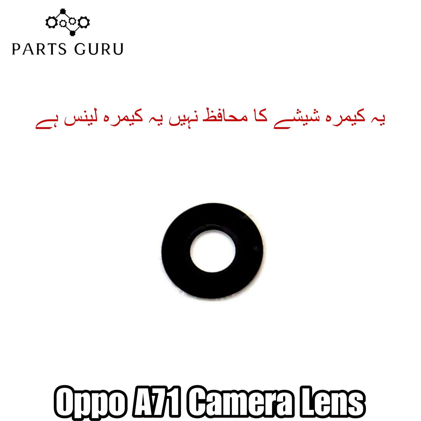 Oppo A71 Camera Glass || Oppo A71 camera lens || Oppo A71 camera glass || Parts Guru