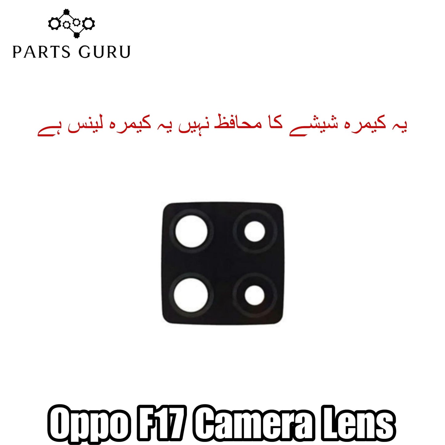 Oppo F17 Camera Glass || Oppo F17 camera lens || Oppo F17 camera glass || Parts Guru