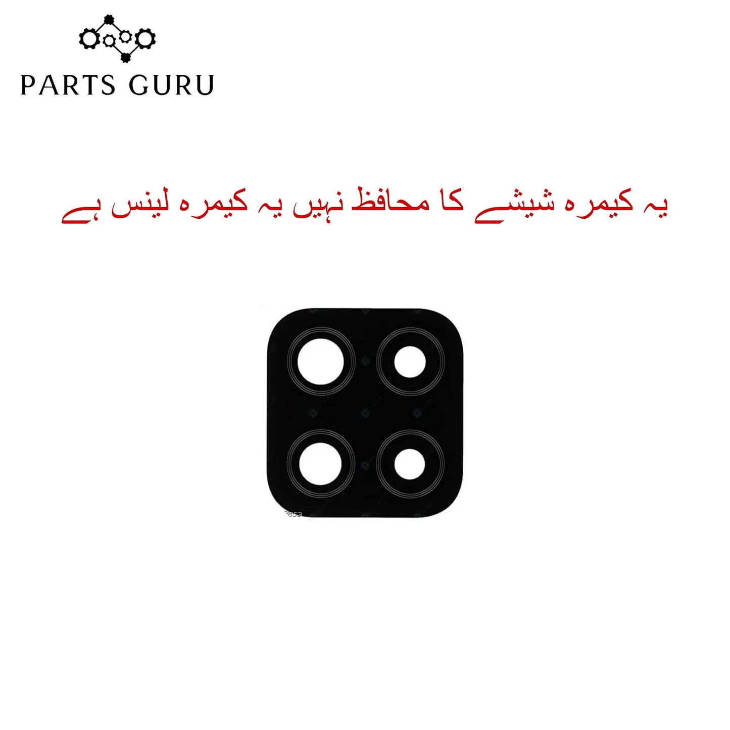 Samsung A12 Camera Glass || Samsung A12 camera lens || Samsung A12 camera glass || Parts Guru