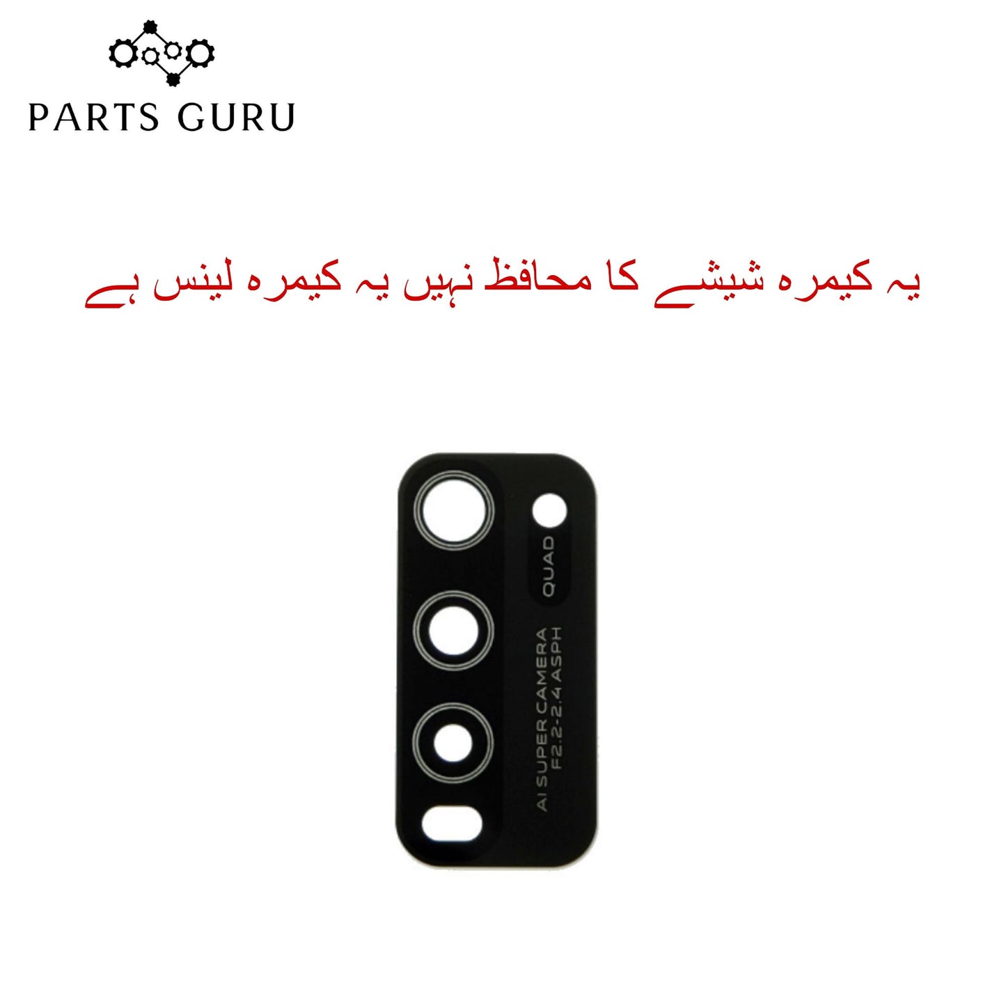 Vivo Y30 Camera Glass || Vivo y30 camera lens || Vivo Y30 camera glass || Parts Guru