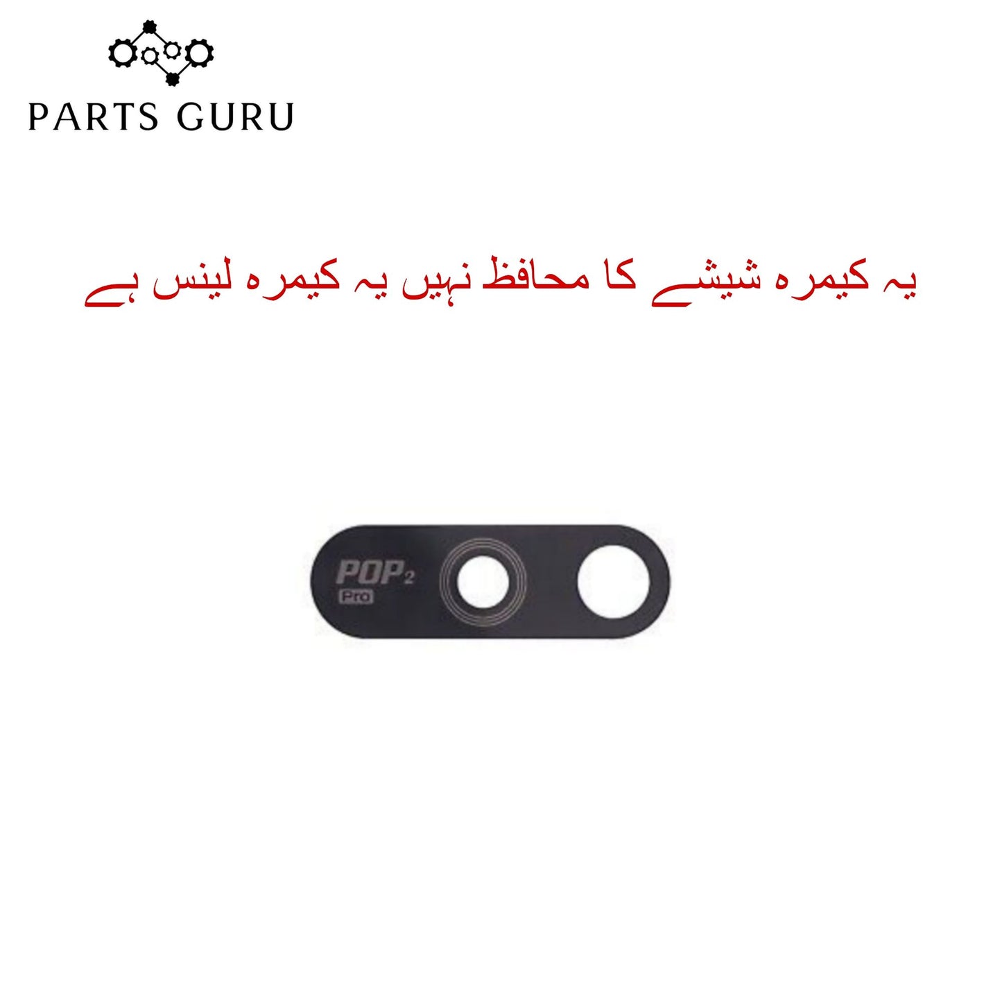 Techno pop 2f Camera Glass || Techno pop 2f camera lens || Techno pop 2f camera glass || Parts Guru