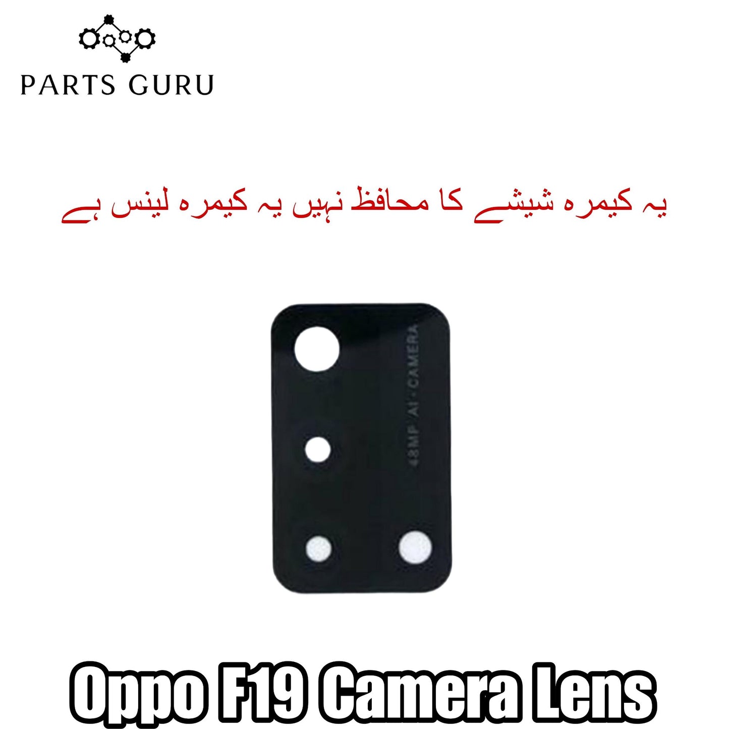 Oppo F19 Camera Glass || Oppo F19 camera lens || Oppo F19 camera glass || Parts Guru