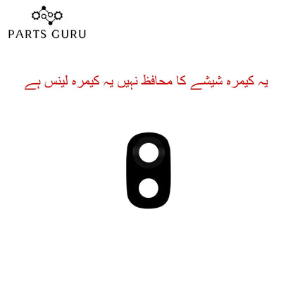 Samsung J5 pro Camera Camera Glass || Samsung j5 pro camera lens || Samsung J5 pro camera glass || Parts Guru